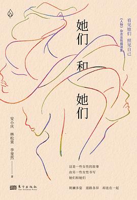 读过她们和她们推荐: 推荐备注: 2024/12/01