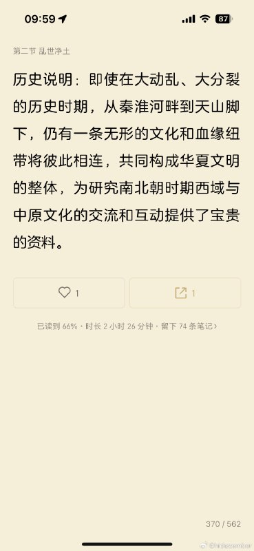 看一本讲考古历史的书，动不动就“是我国史前多元一体文化格局的重要组成部分”诸如此类真的，真的是…无法评价