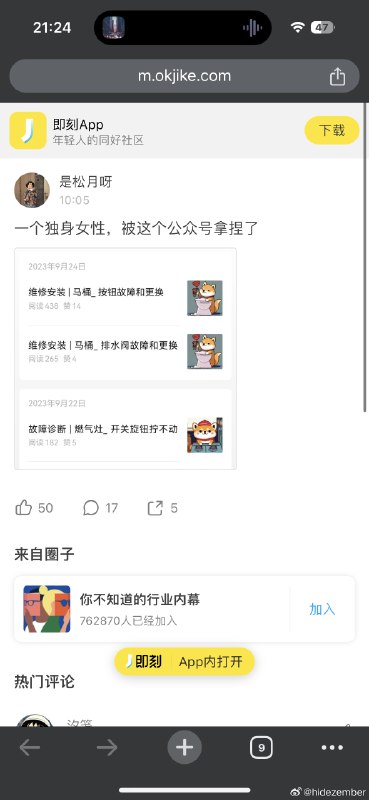 公众号做的好，以及这些男的哪里来的自信啊，找个男的回家[二哈][二哈][二哈]via Weibo公众号做的好，以及这些男的哪里来的自信啊，找个男的回家[二哈][二哈][二哈]via Weibo