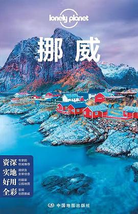 读过LP挪威-孤独星球Lonely推荐: 推荐备注: 粗略概括还是可以，目前也没看到有更多好的旅行指南via 林深Leche🎶 的收藏