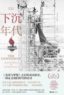 想读下沉年代via 林深Leche🎶 的收藏