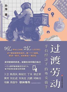 想读过渡劳动via 林深Leche🎶 的收藏