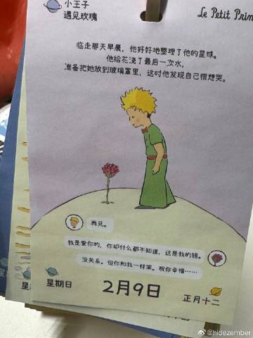 分享图片via Weibo