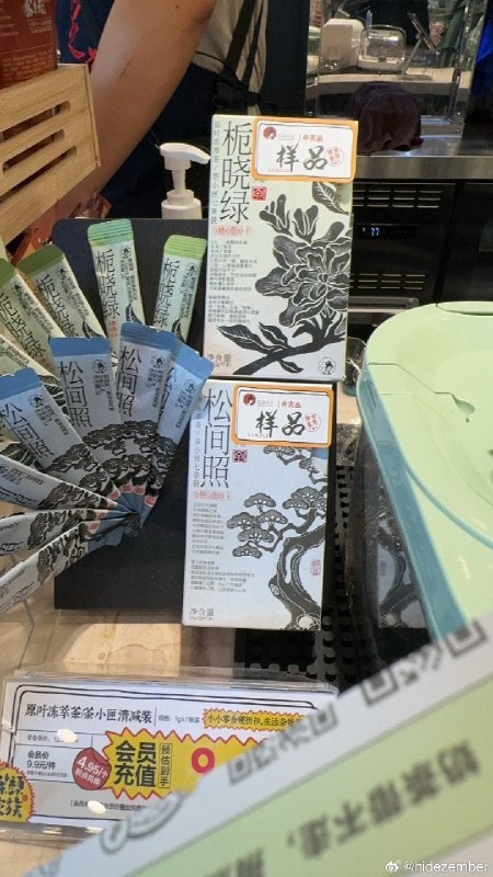 长沙机场的茶颜悦色，喝的不知冬感觉一般via Weibo长沙机场的茶颜悦色，喝的不知冬感觉一般via Weibo