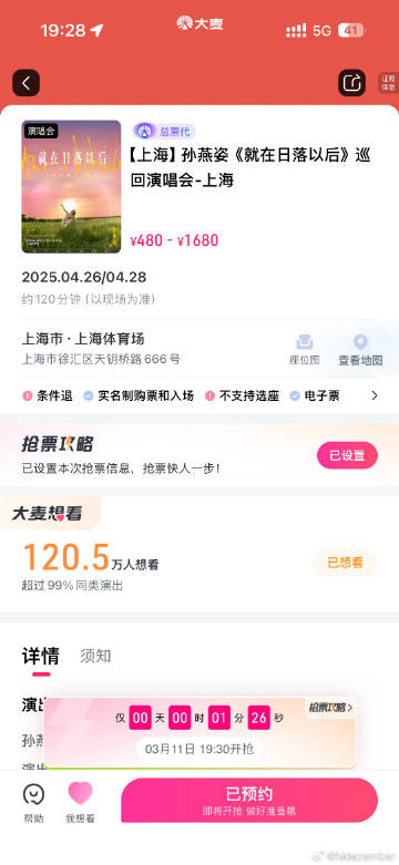 冷门歌手via Weibo