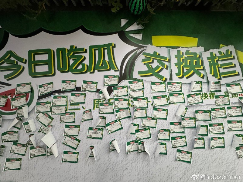 莫名其妙的活动，窥私癖via Weibo莫名其妙的活动，窥私癖via Weibo