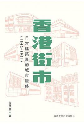 想读香港街市via 林深Leche🎶 的收藏