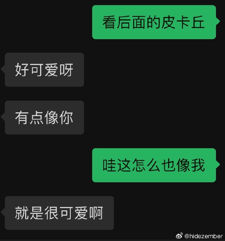 给🌳发一些可爱的东西她就会说有点像我，我=可爱☺️via Weibo